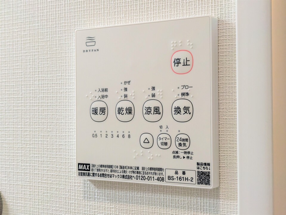 浴室乾燥機
