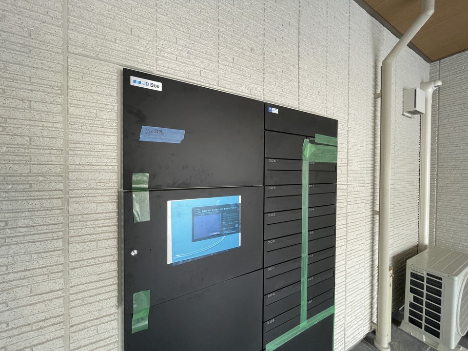 宅配ボックス