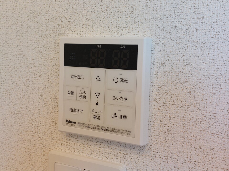 給湯パネル