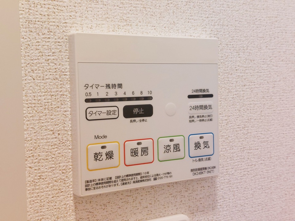 浴室乾燥機