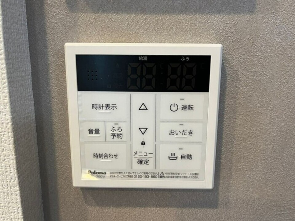 給湯パネル