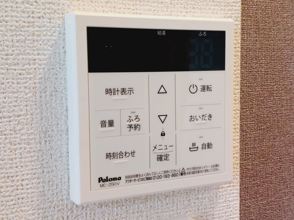 給湯パネル