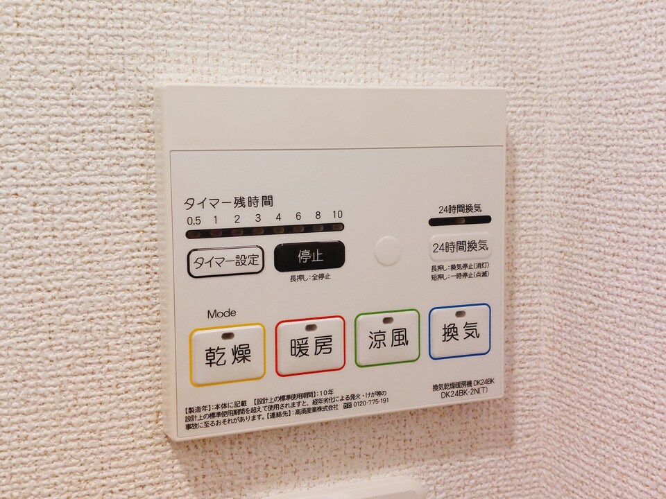 浴室乾燥機