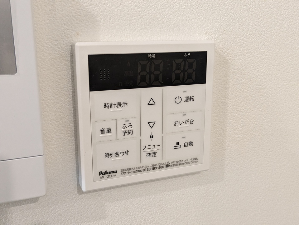 給湯パネル