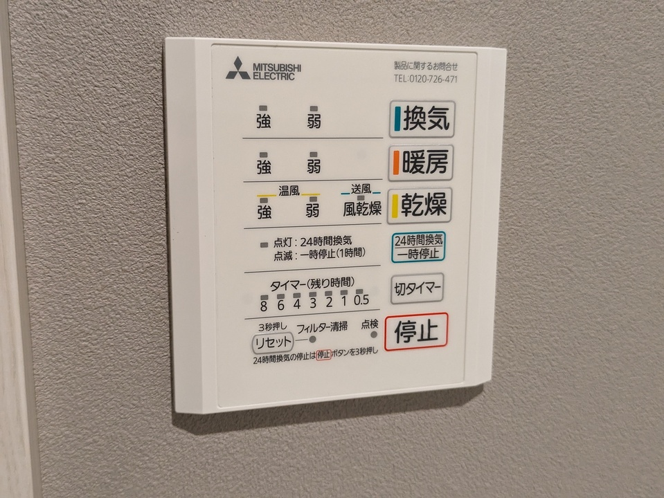 浴室乾燥機