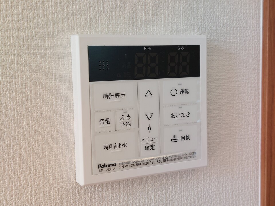 給湯パネル