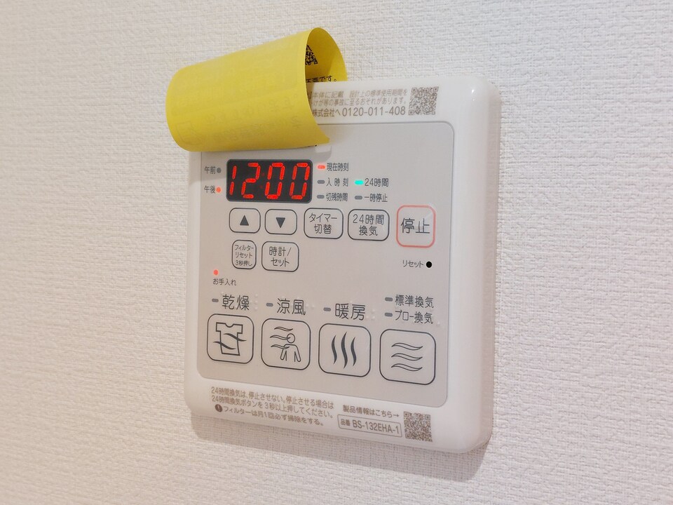 浴室乾燥機
