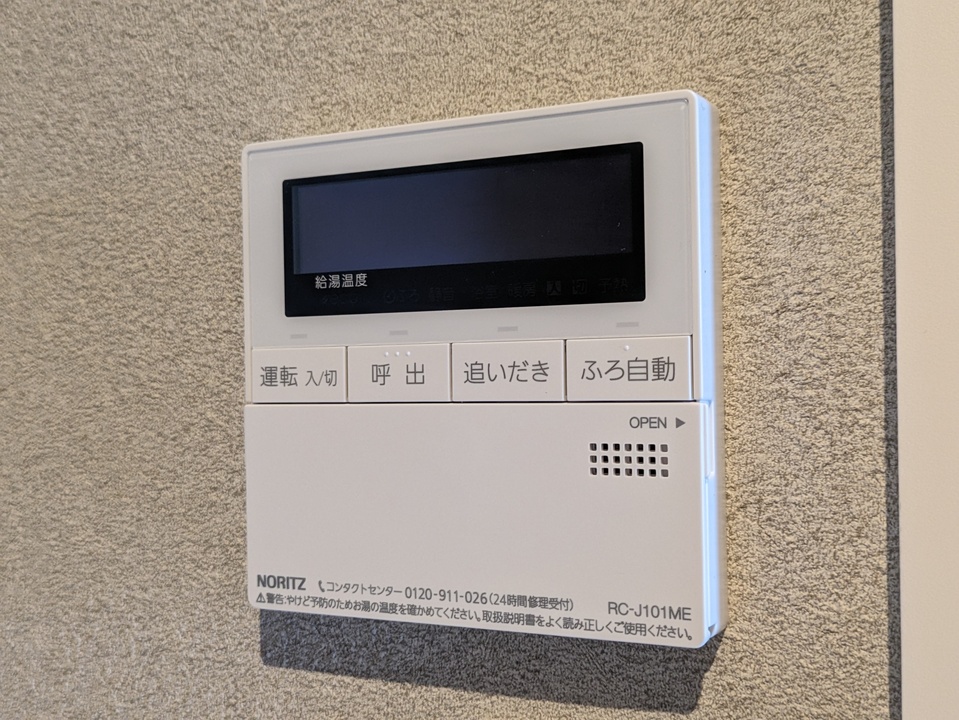 給湯パネル