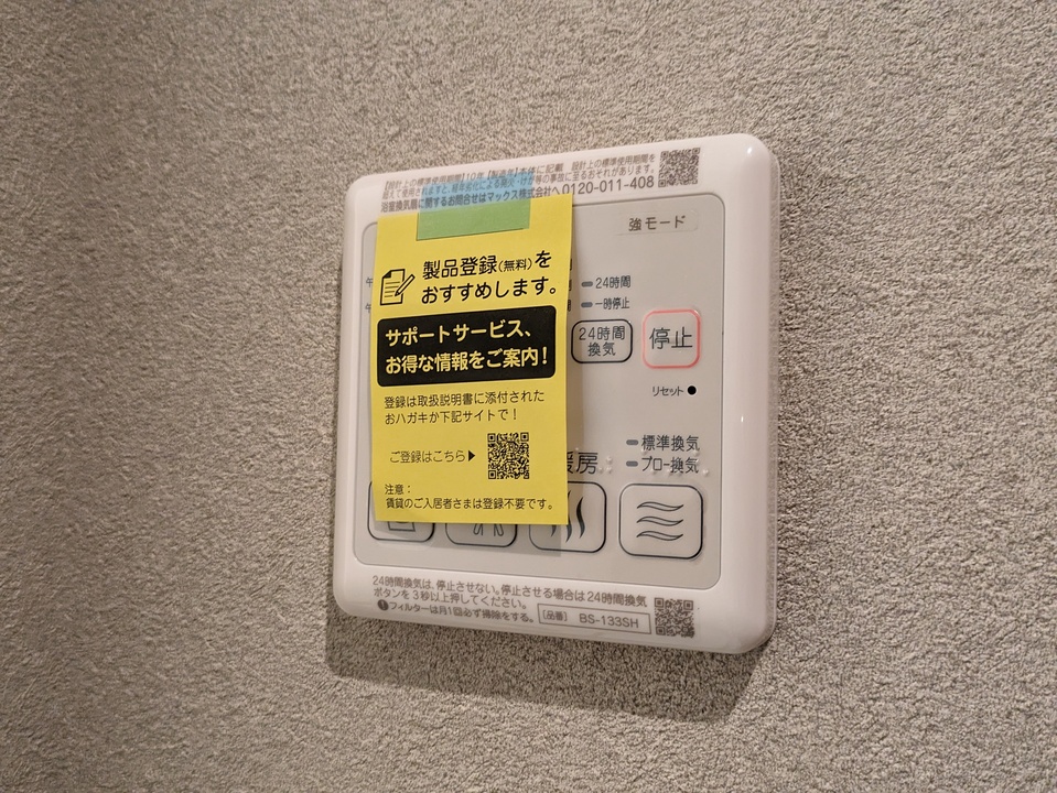 給湯パネル