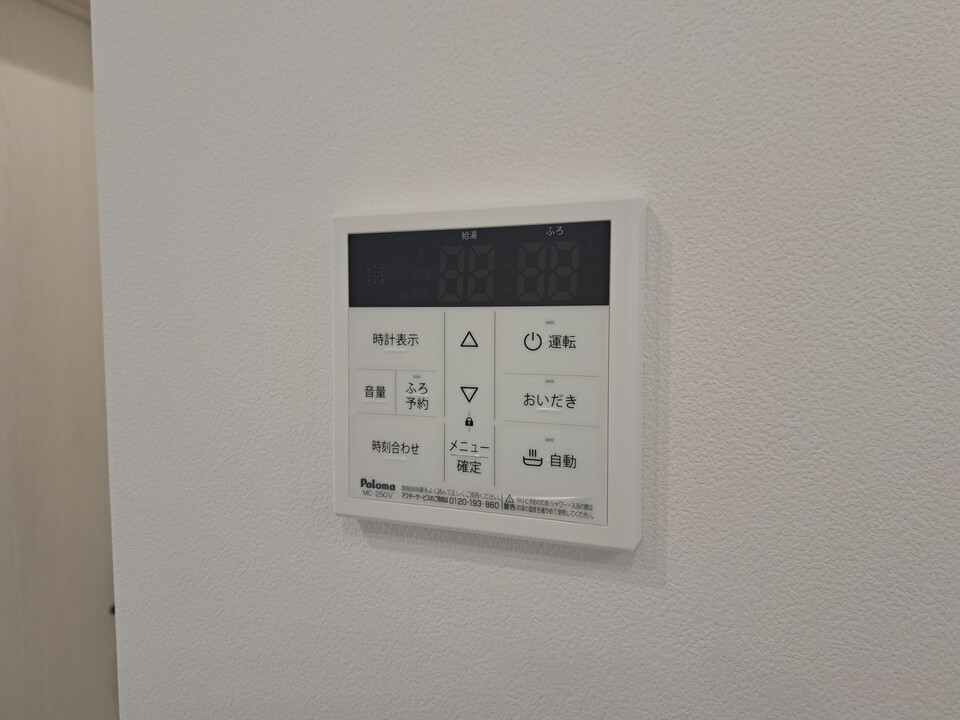 給湯パネル