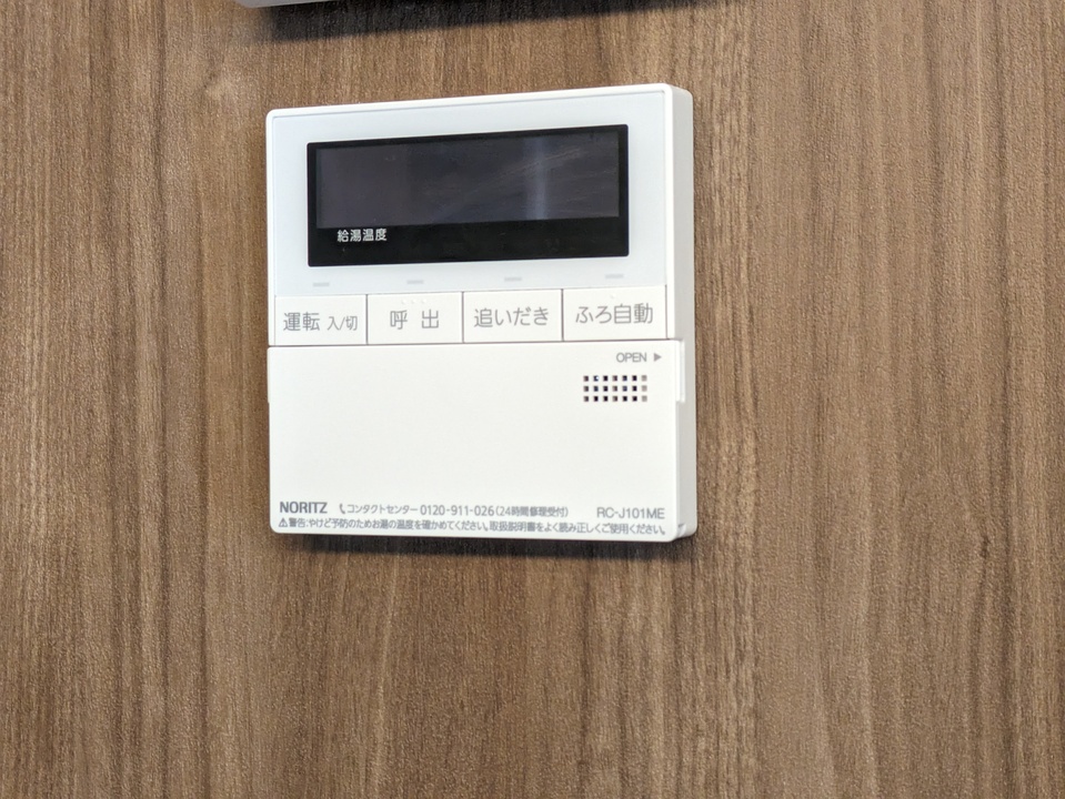給湯パネル