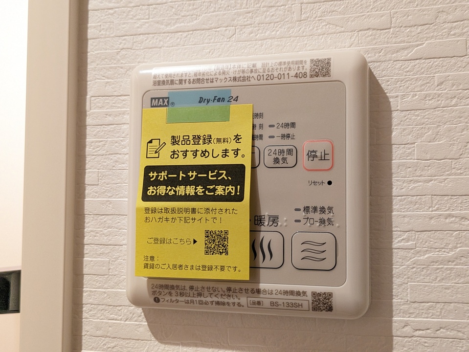 浴室乾燥機