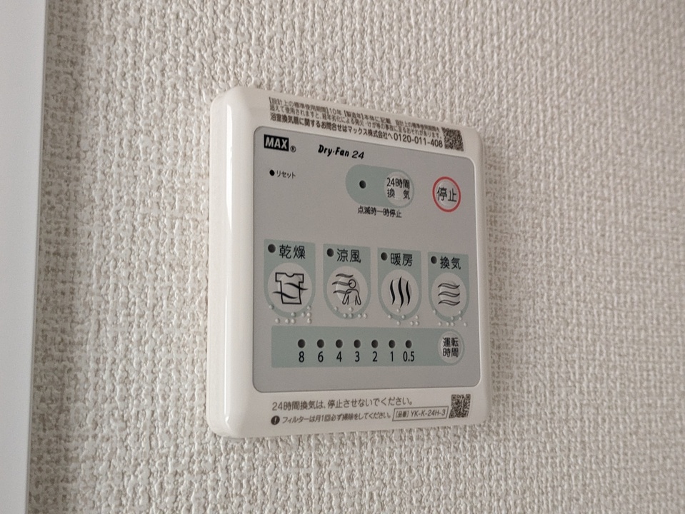 浴室乾燥機