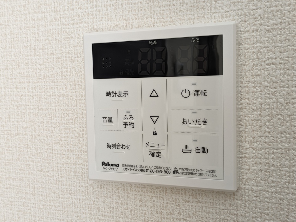 給湯パネル