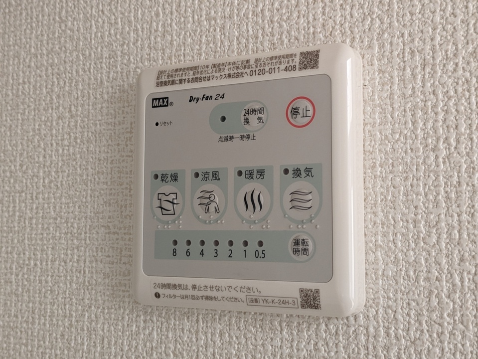 浴室乾燥機