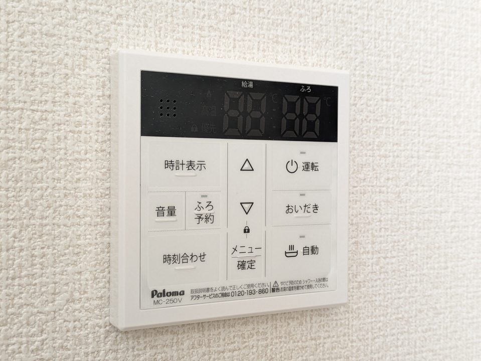 給湯パネル