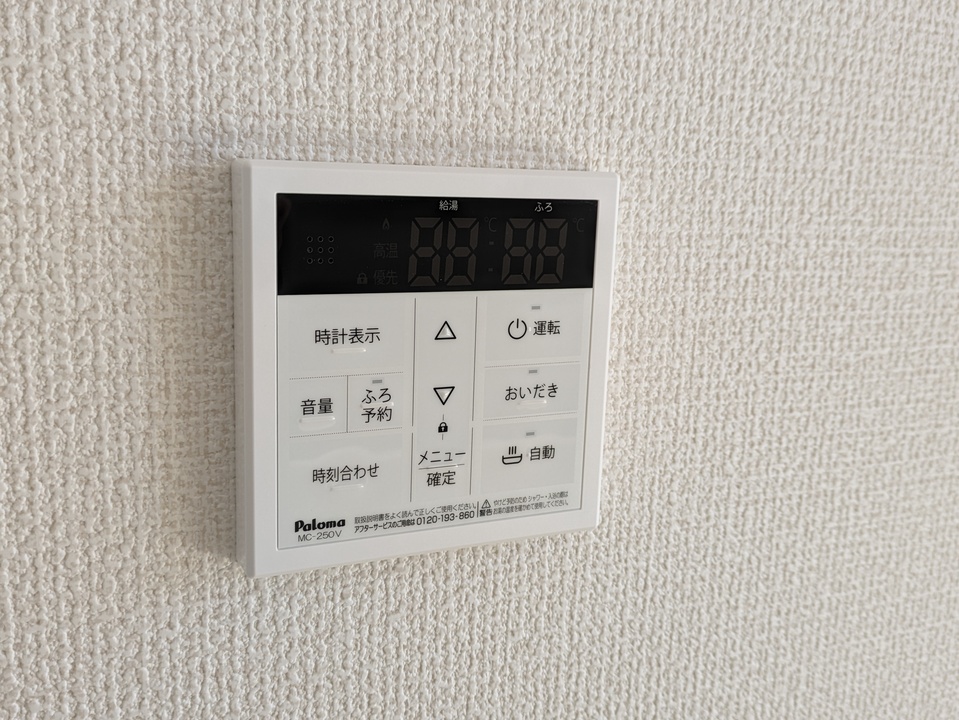 給湯パネル