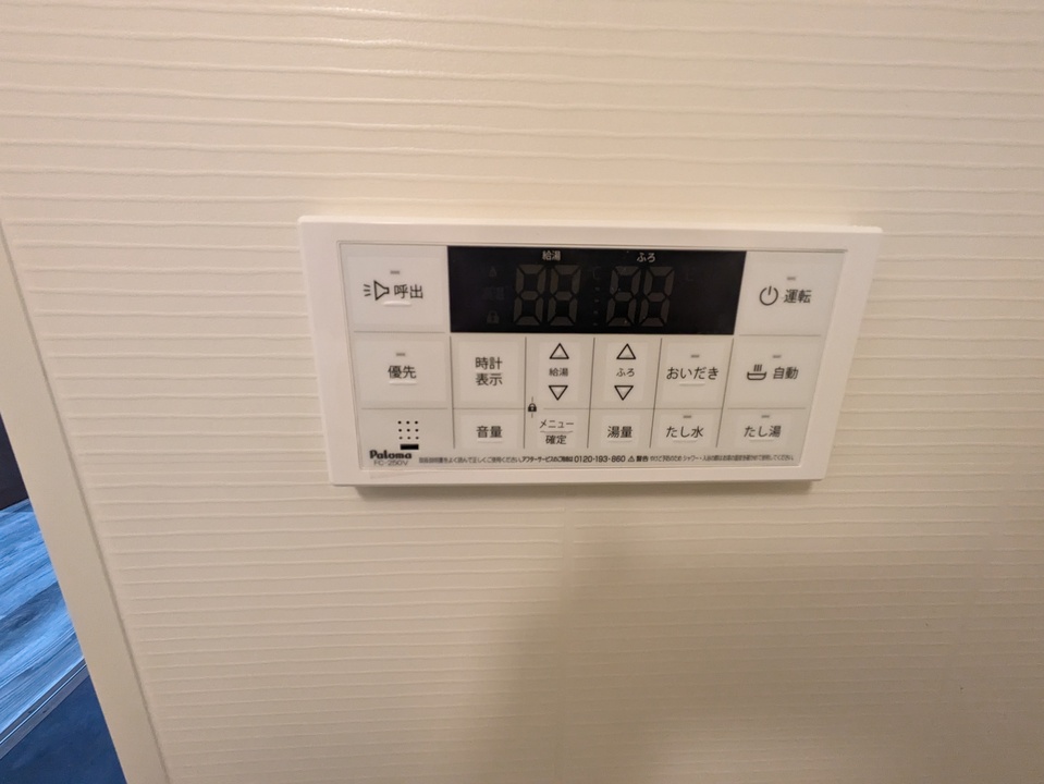 追い焚きパネル