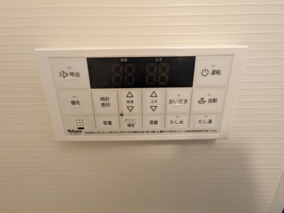 追い焚きパネル