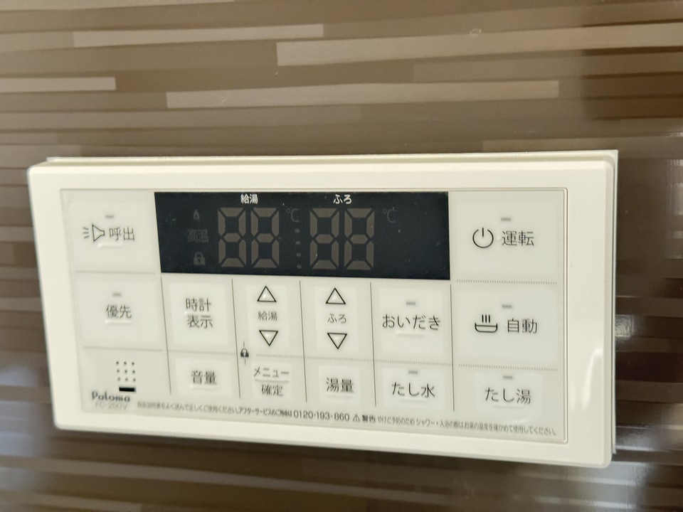 追い焚きパネル