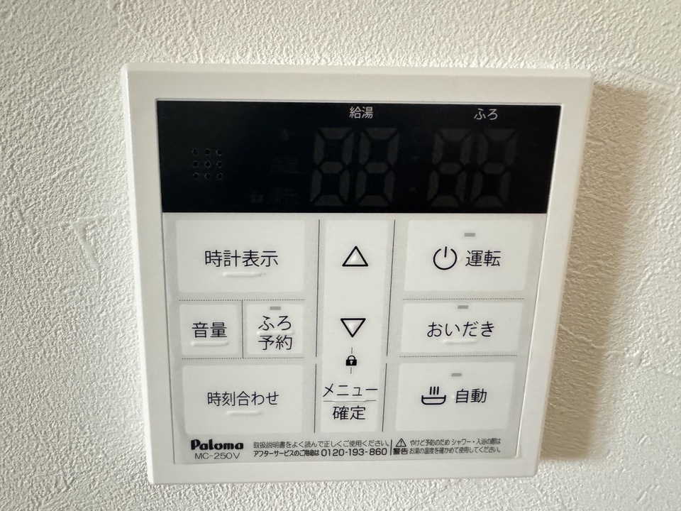 給湯パネル
