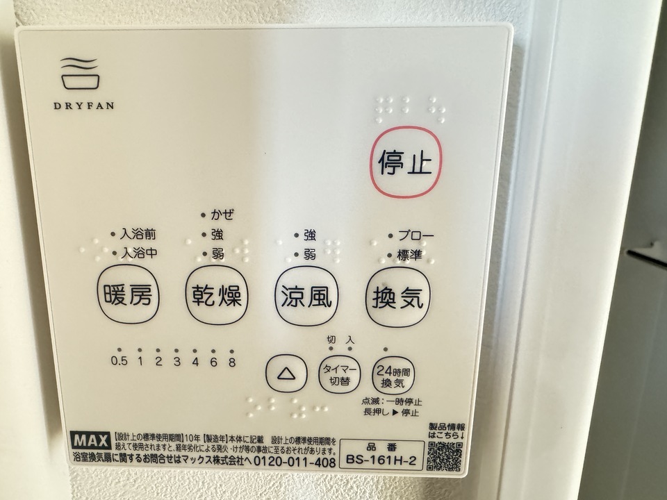 浴室乾燥機