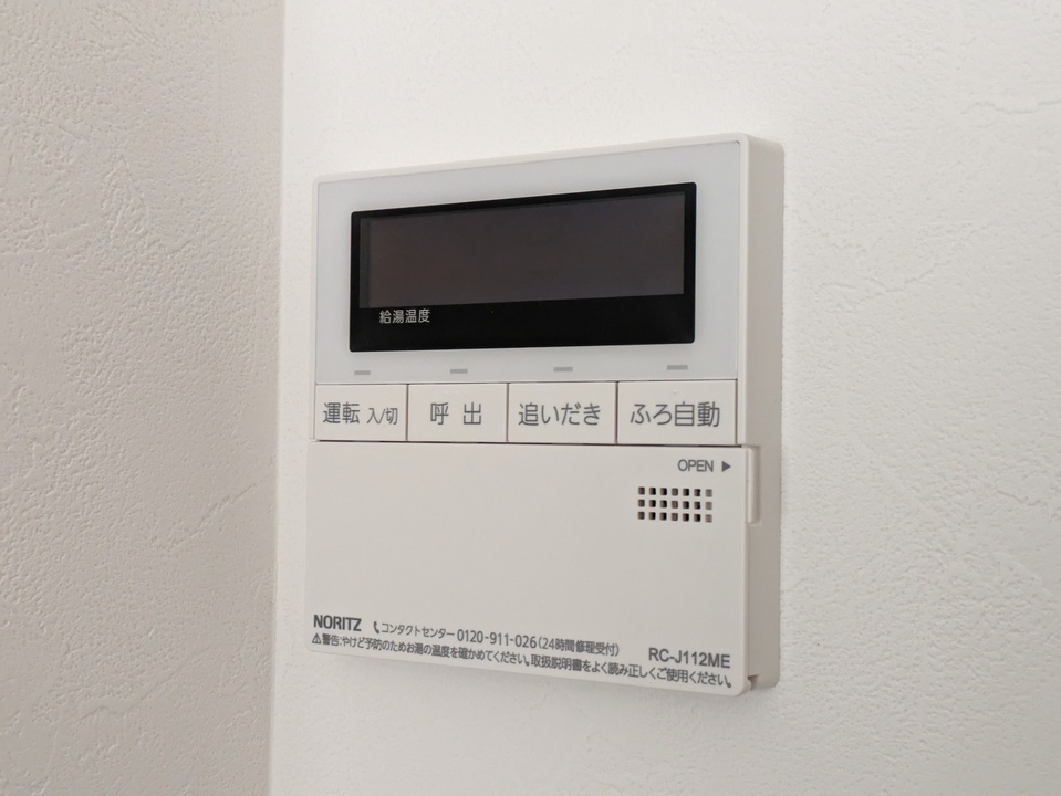 給湯パネル