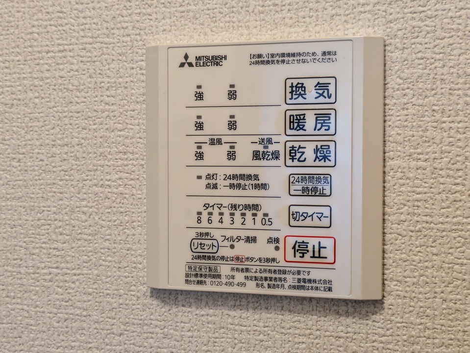 浴室乾燥機