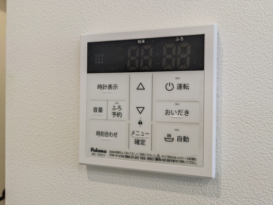 給湯パネル