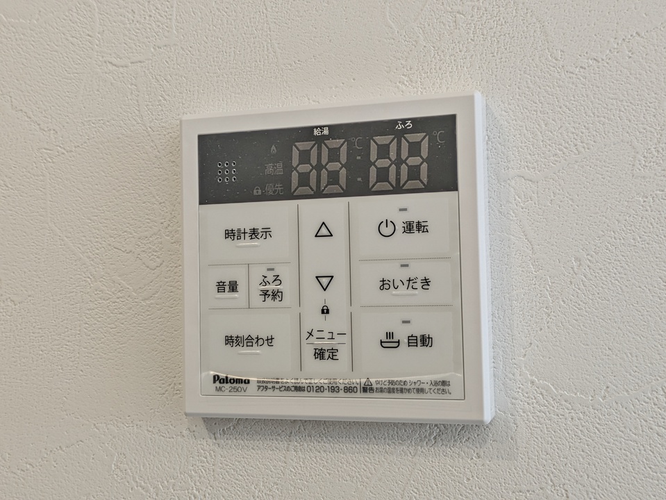 給湯パネル