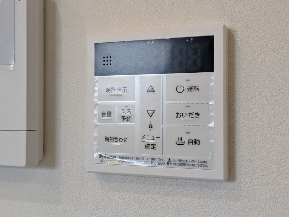 給湯パネル