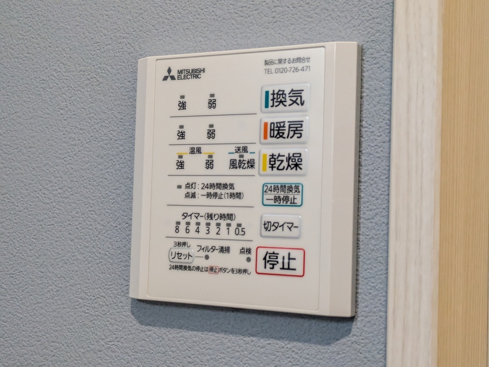 浴室乾燥機