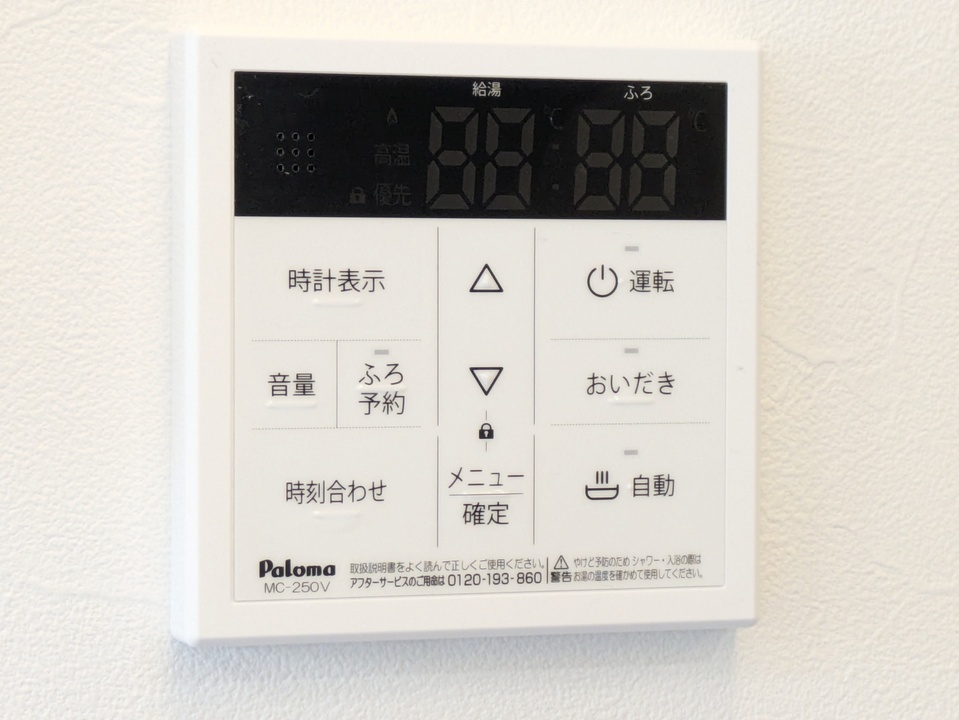 給湯パネル