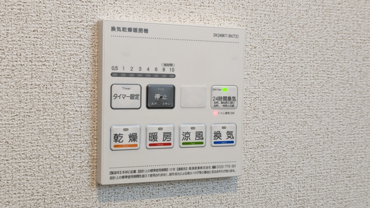 浴室乾燥機