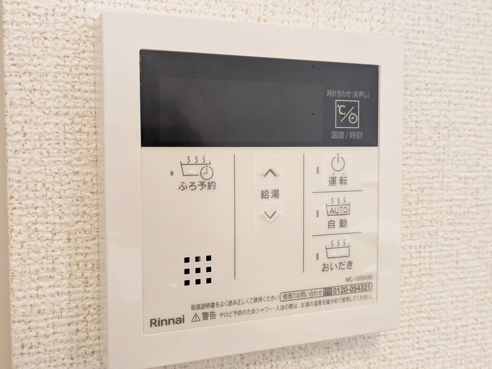 給湯パネル