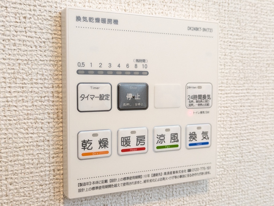 浴室乾燥機