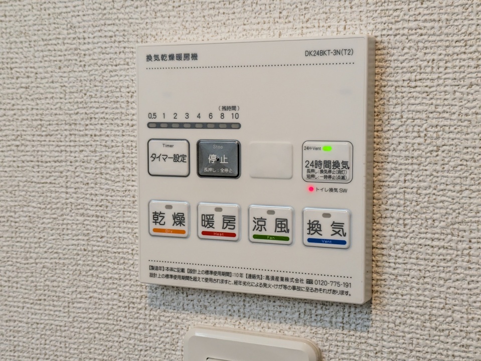 浴室乾燥機