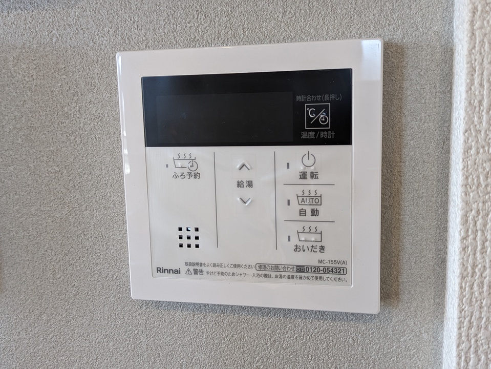 給湯パネル