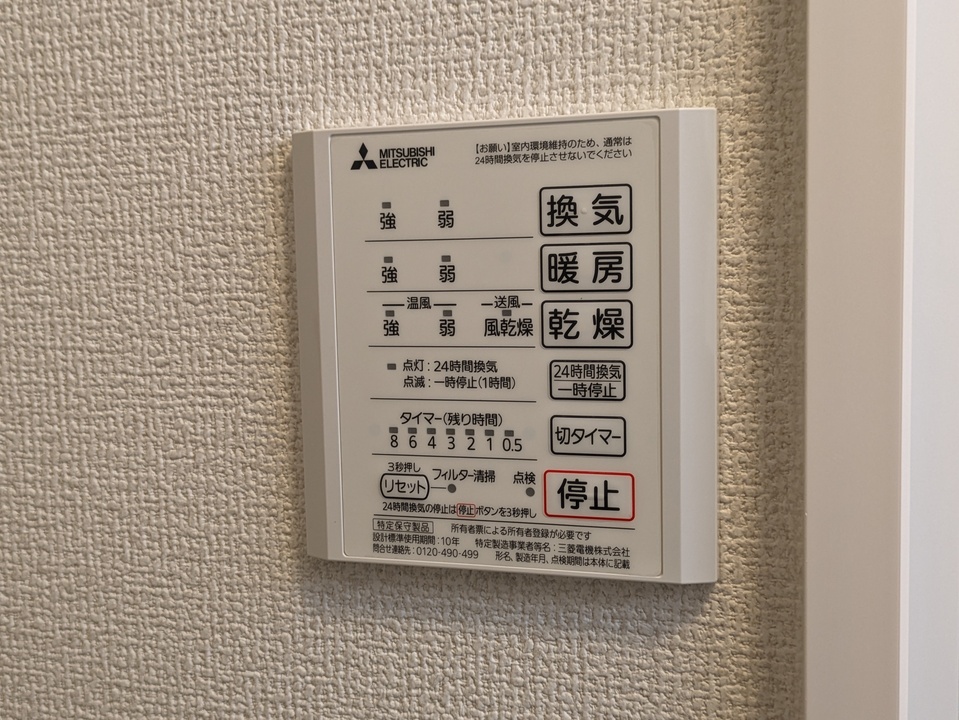浴室乾燥機