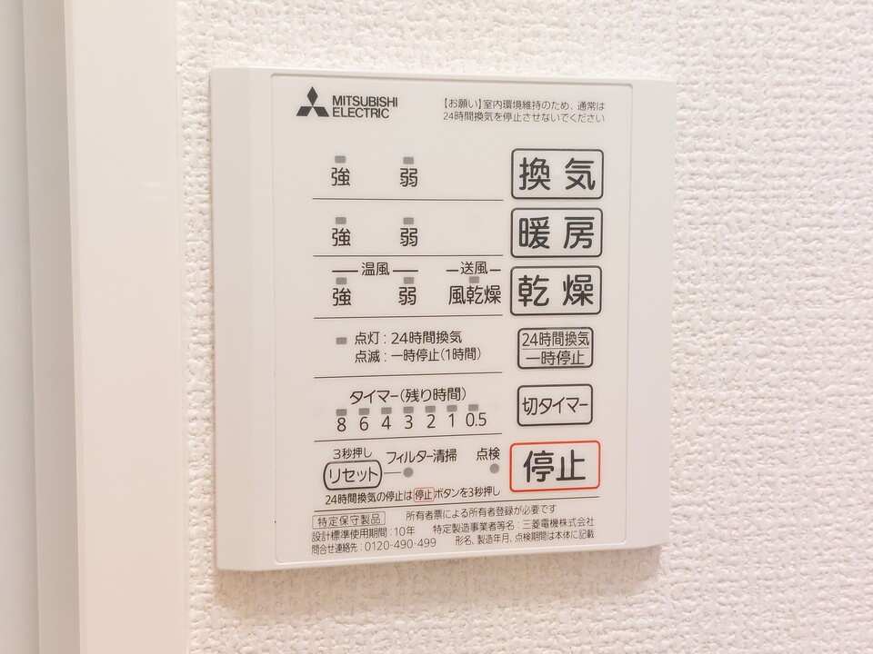 浴室乾燥機