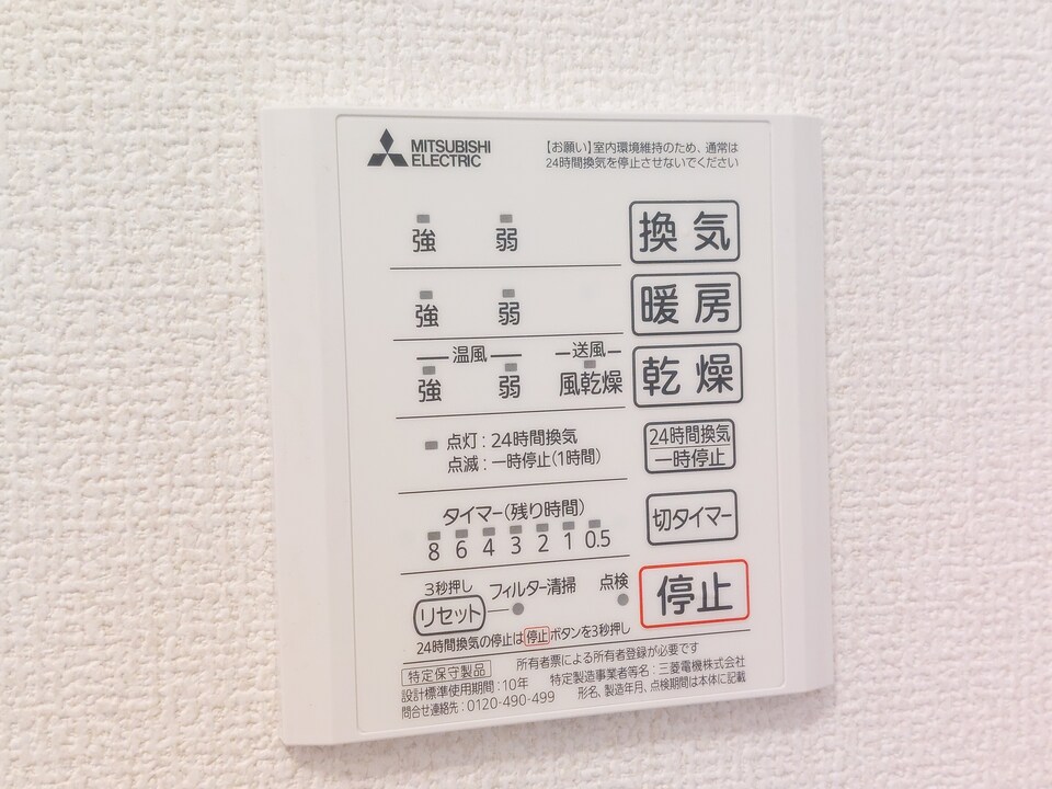 浴室乾燥機