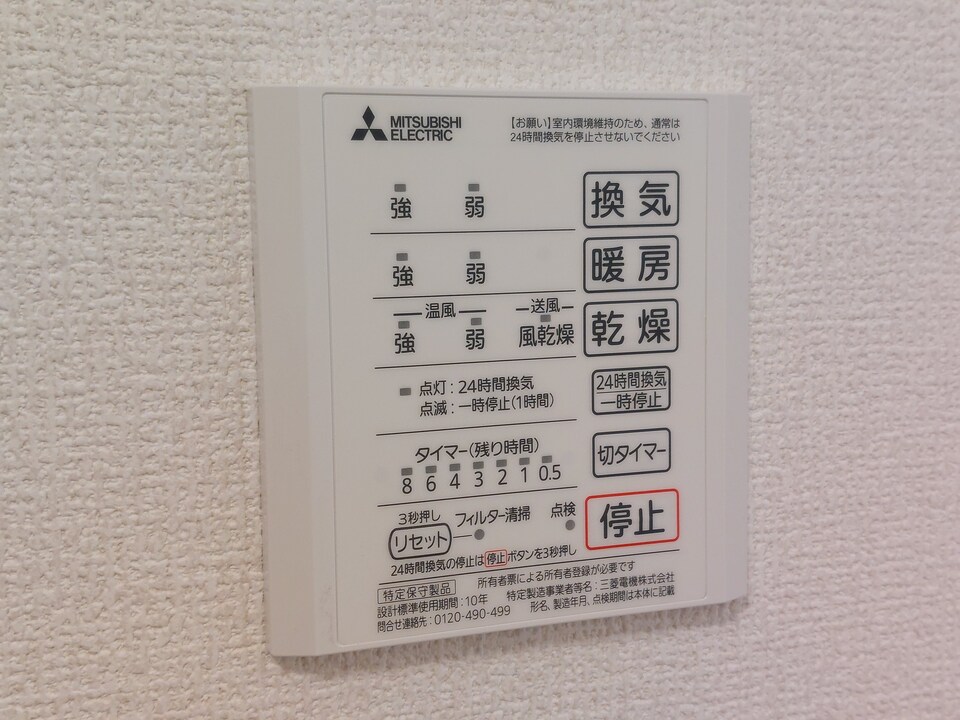 浴室乾燥機