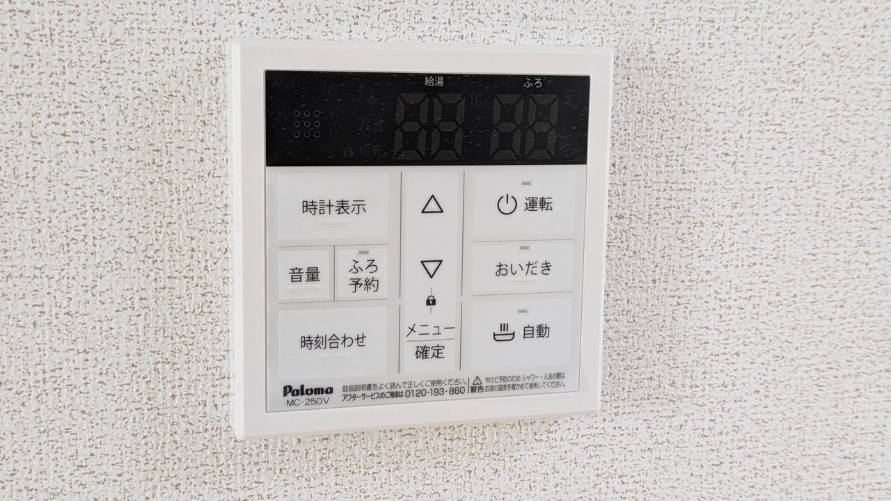給湯パネル