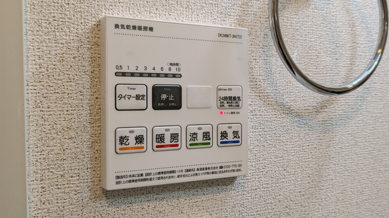 浴室乾燥機