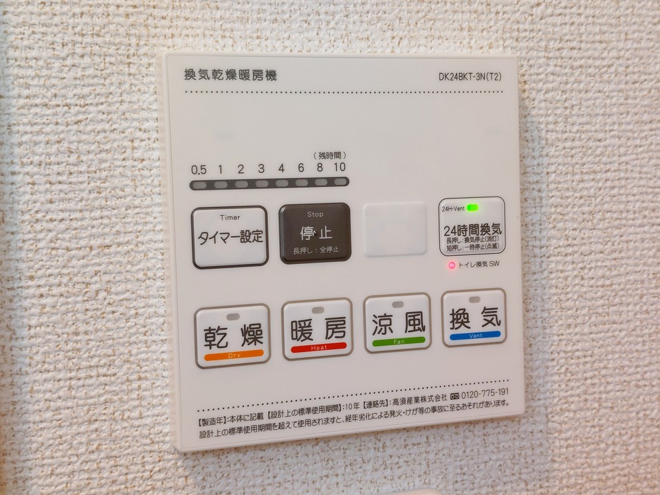 浴室乾燥機