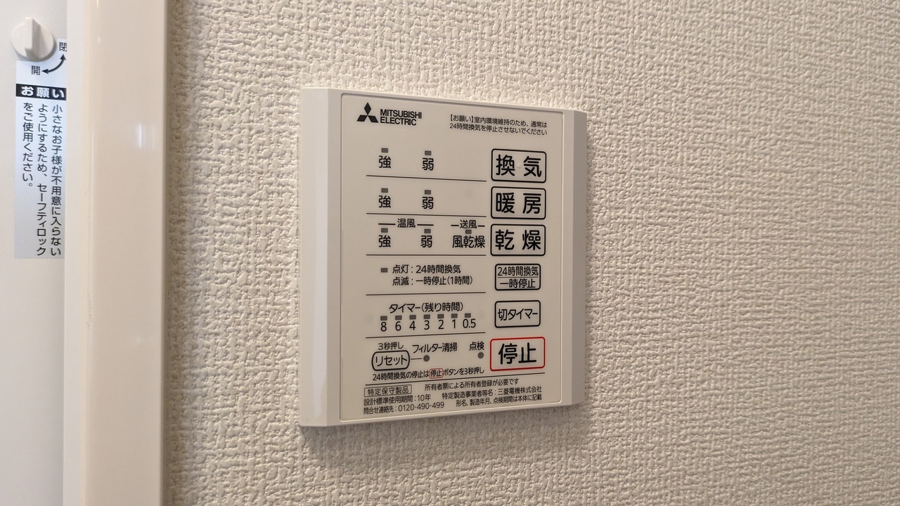 浴室乾燥機