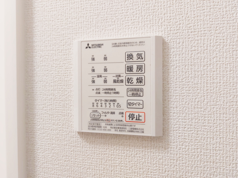 浴室乾燥機