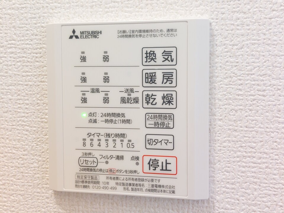 浴室乾燥機