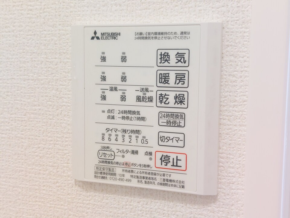 浴室乾燥機