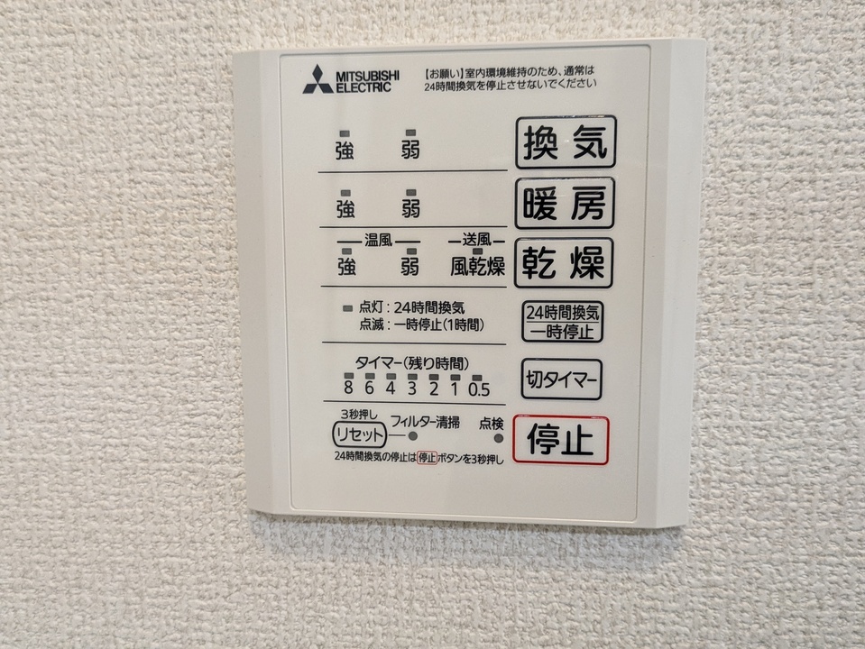 浴室乾燥機